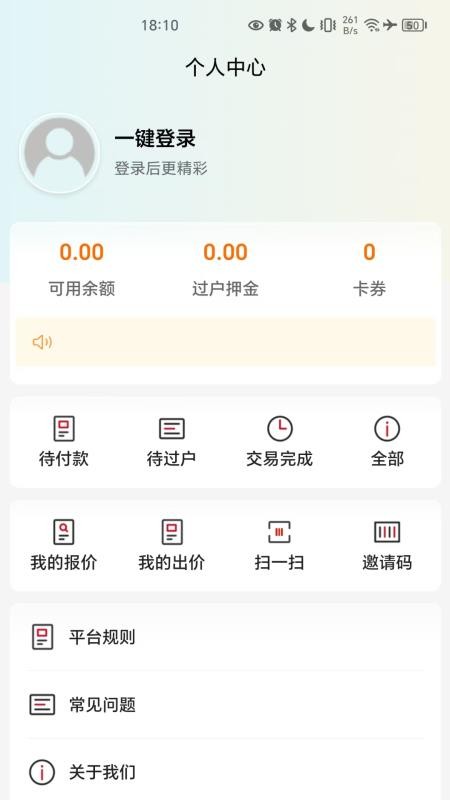 道道好车平台图1