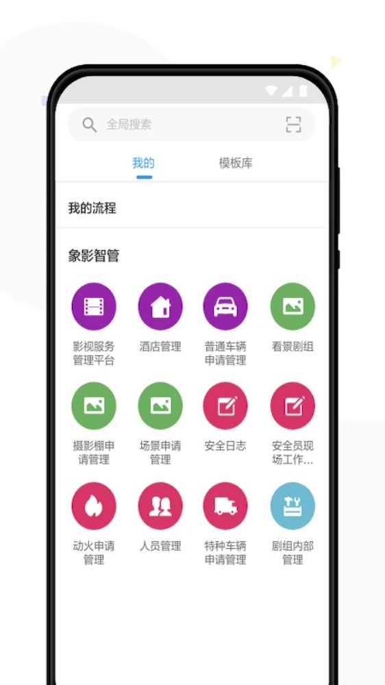 象影智管最新版图1