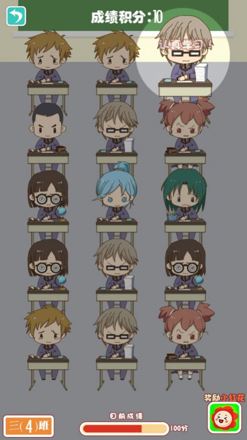 教室大乱斗游戏安卓手机版 v1.0.0图5