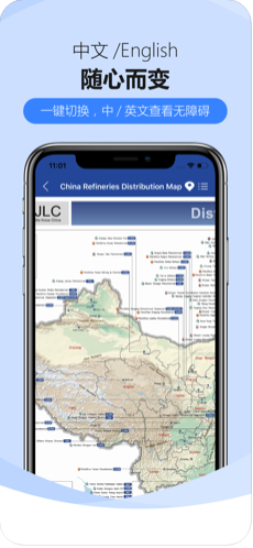 智慧地图app图1