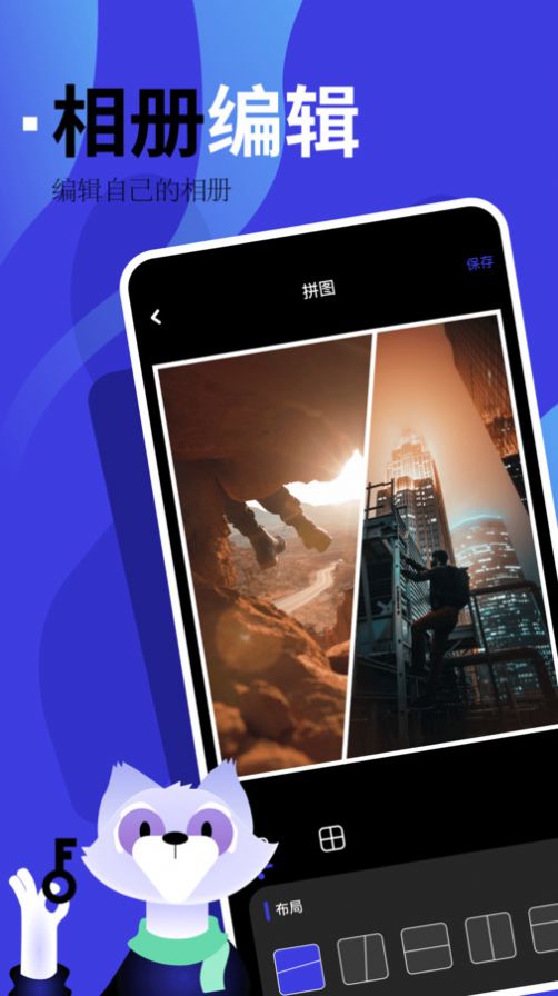 手机相册制作音乐相册官方版下载  v1.1图3