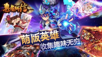 勇者阿信官方正版图1