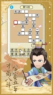 成语三国钻石安卓版  v1.0.5图3