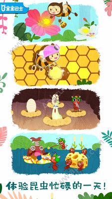 奇妙昆虫世界游戏图2