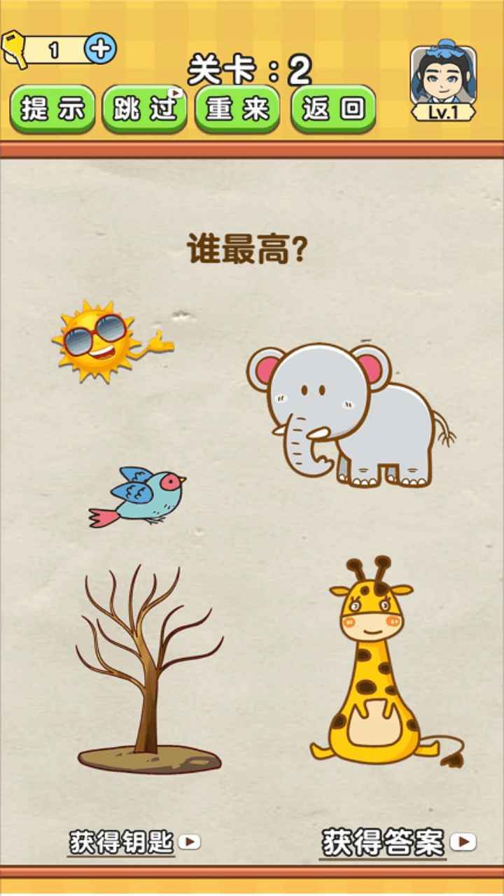 全民烧脑2游戏图4