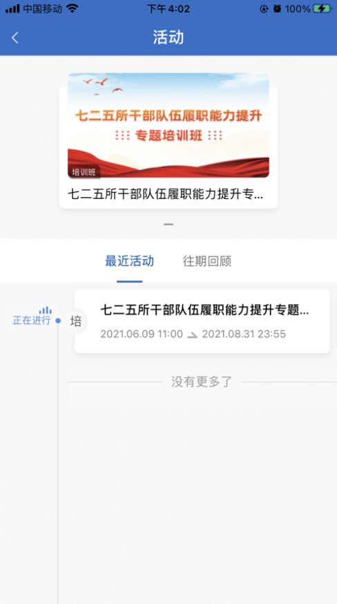 七二五云学堂app图2