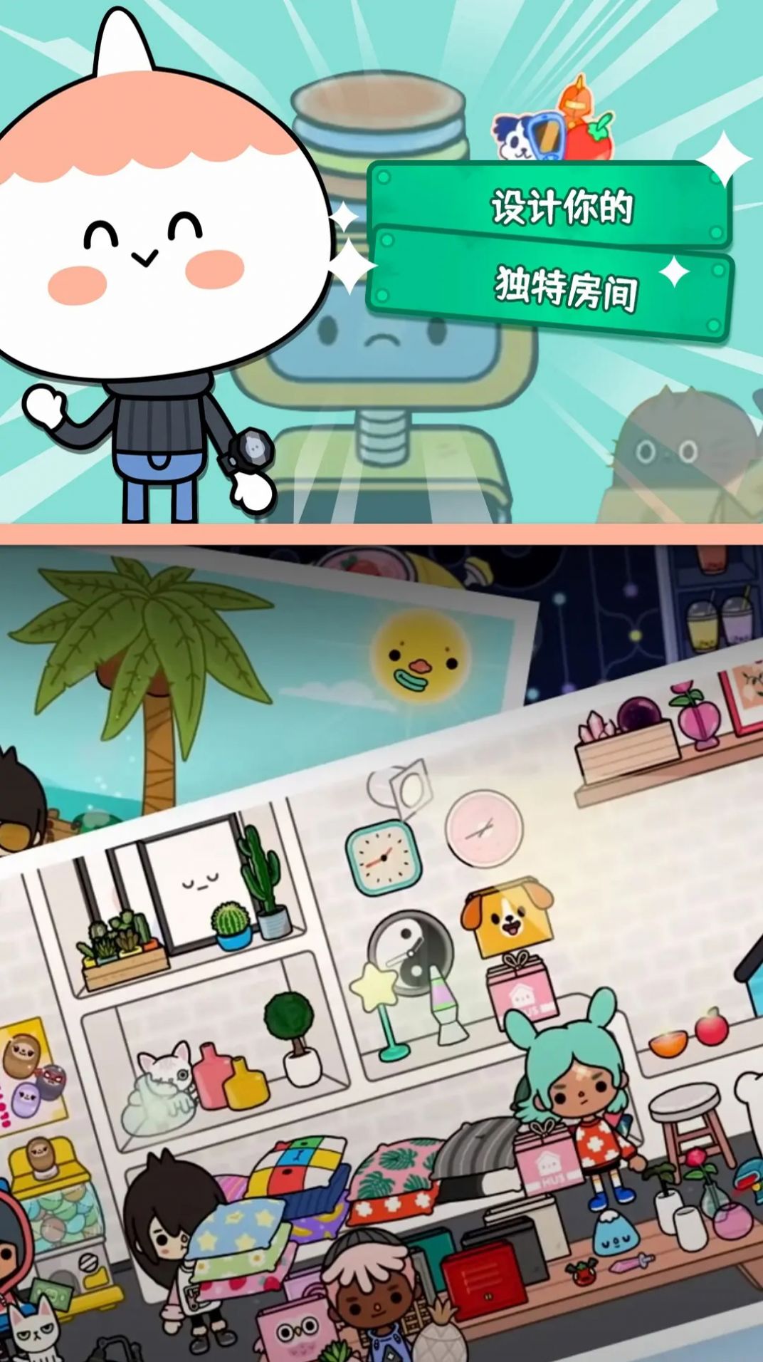 托卡校园假期世界安卓官方版  v3.1图4