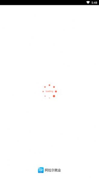 阿拉尔就业app图2