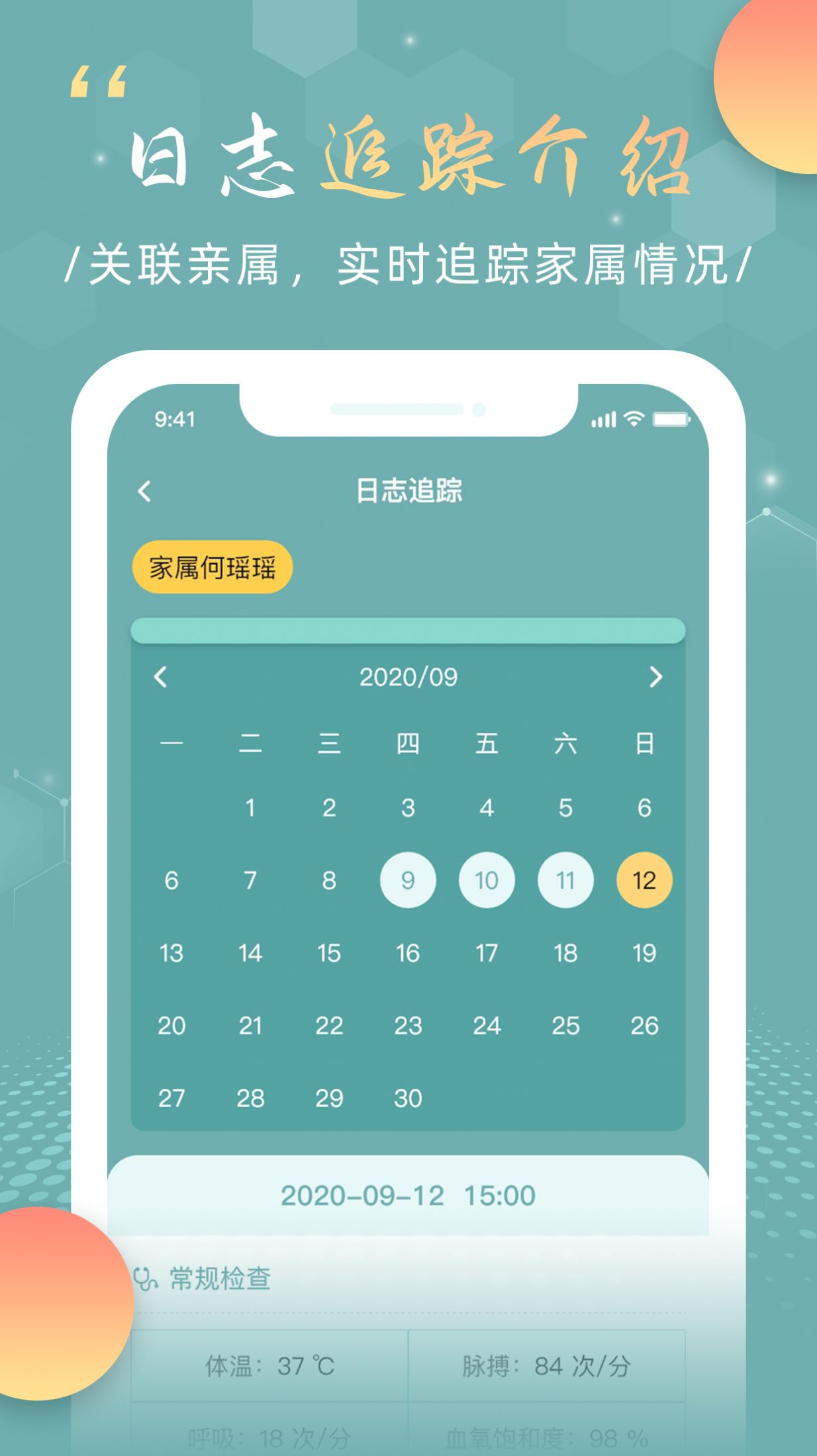福象好医护app图4