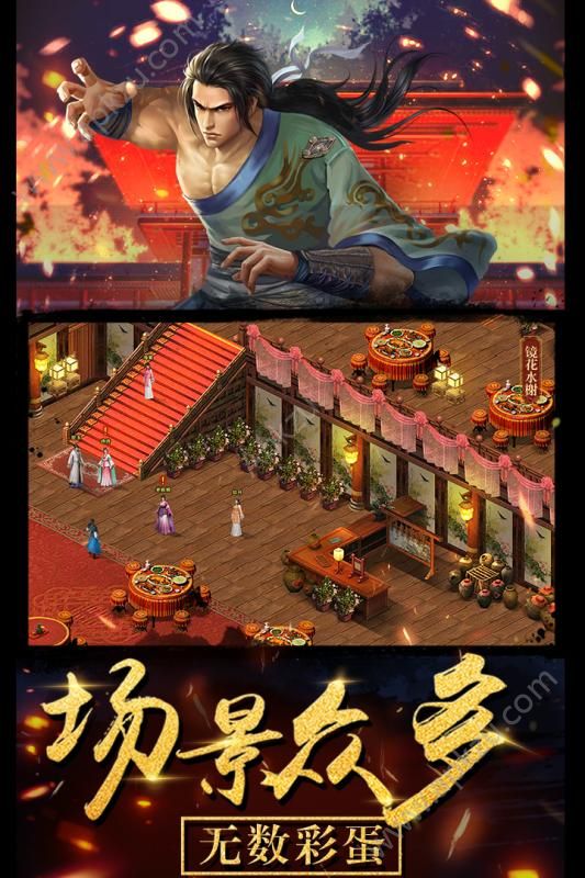 濡沫江湖游戏官方最新安卓版下载  v0.4.0图2