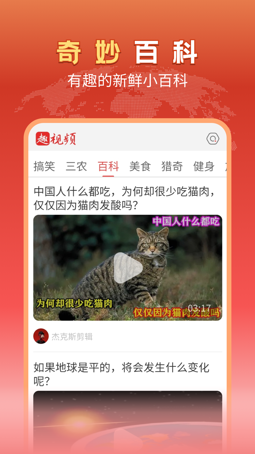 趣视频极速版图3