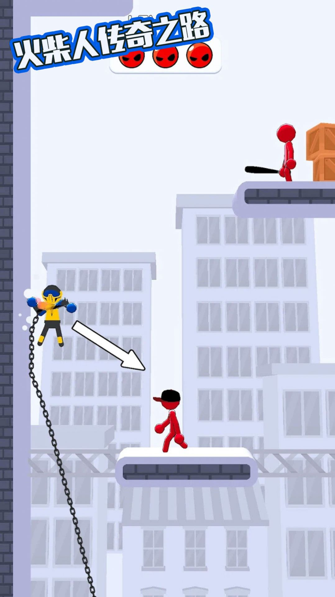 火柴人传奇之路 图3