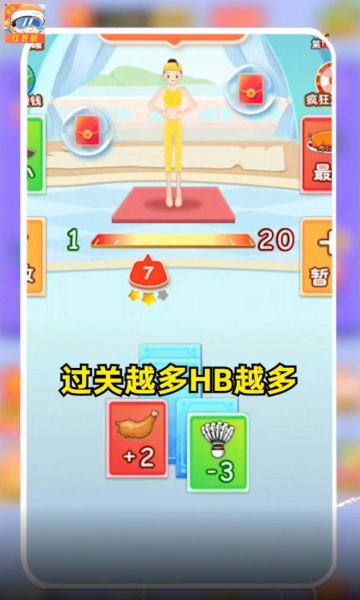 体重接力战领红包版图2