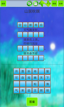 高中生必背古诗文图3