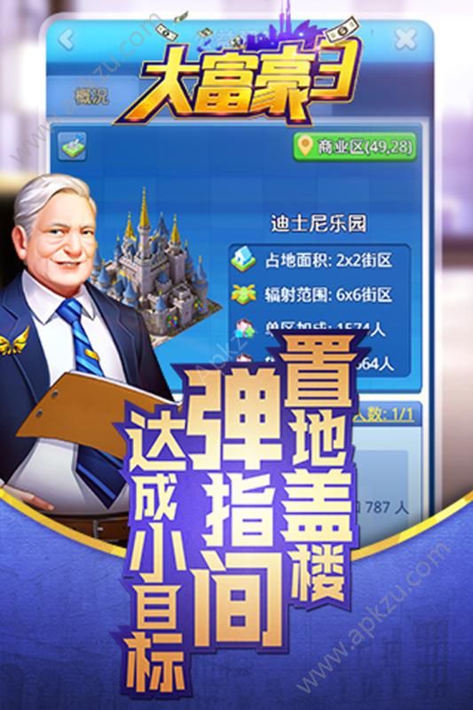 大富豪3H5在线玩图3