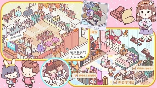 口袋恋爱小情侣图2