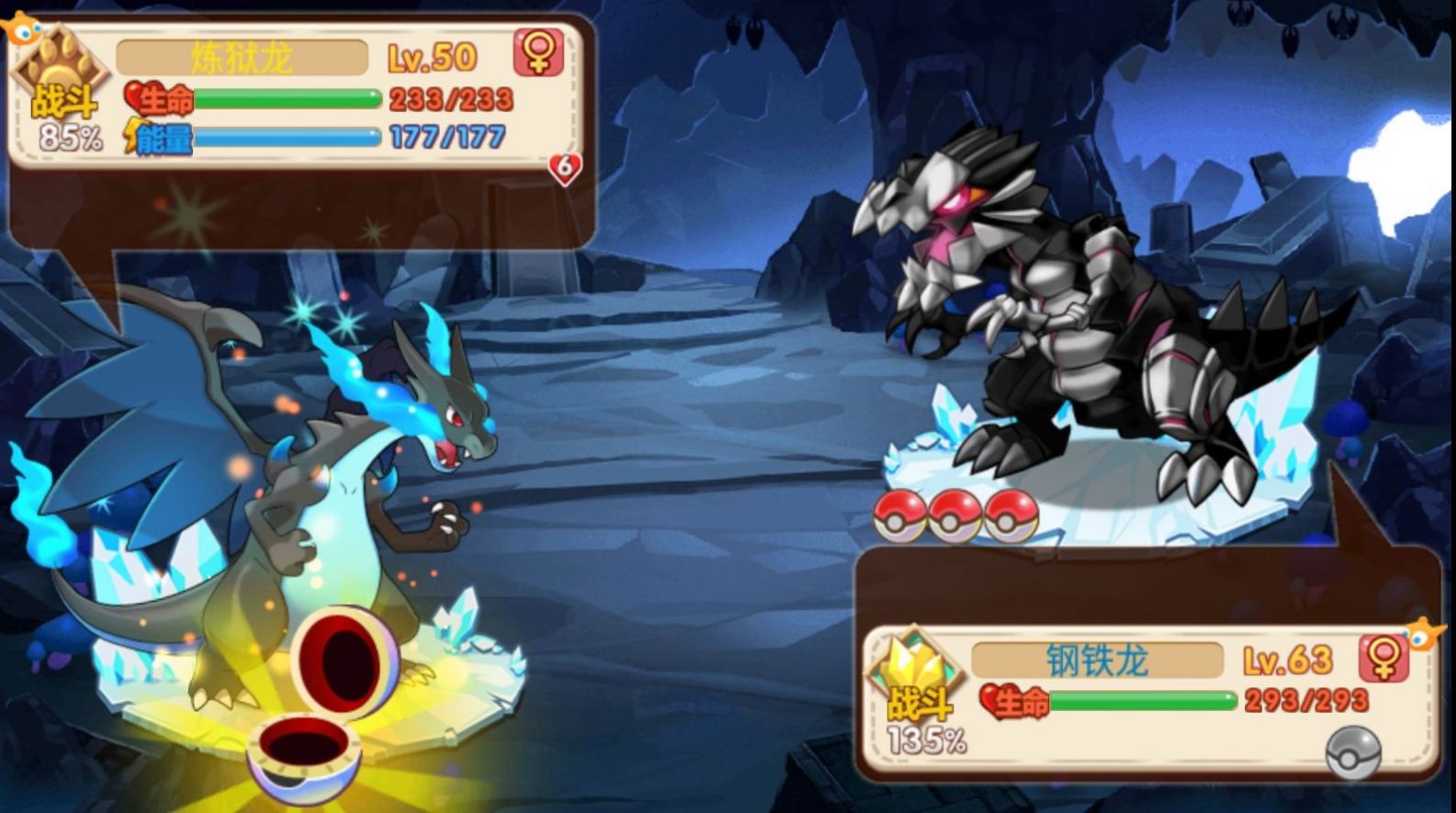 口袋妖怪超奇希斯中文手机版  v4.0.0图4