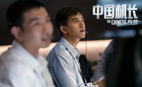 机长李现壁纸app图1