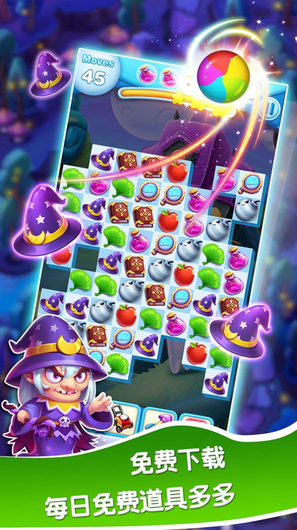 红包消消乐极速版红包版图2