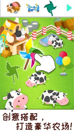 奇妙农场最新版免费版图2