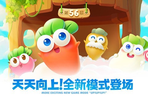 保卫萝卜2游戏图2