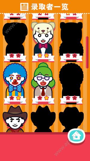 面试官是怎样炼成的游戏时间安卓版  v1.0.0图1