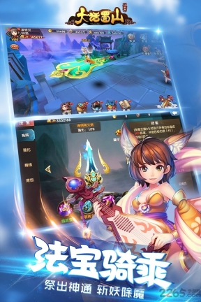 大话蜀山星耀版图4