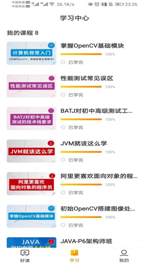 咕泡云课堂官方app下载  v1.0.1图2