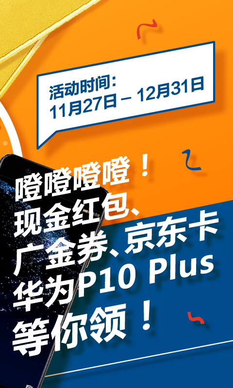 广金所官方版图2