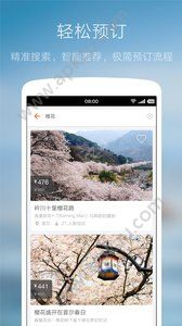 客路旅行app安卓版下载  v3.5.1图3