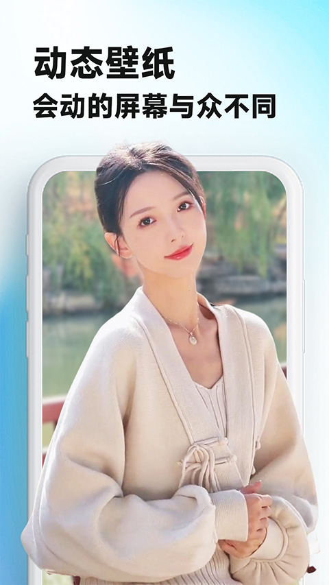 主题壁纸大全软件图1