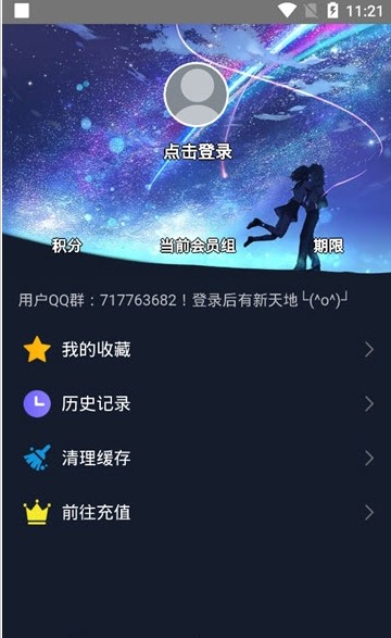 zzz动漫网app软件手机最新版  图2
