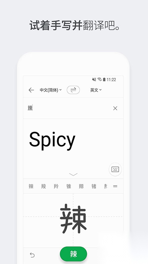 Papago翻译器图6