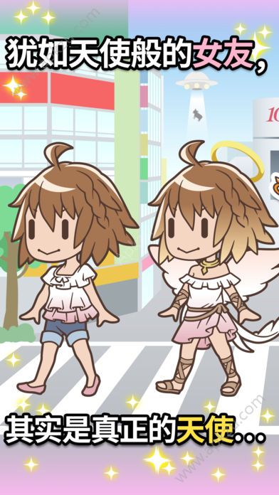 我的女友是天使安卓版图3