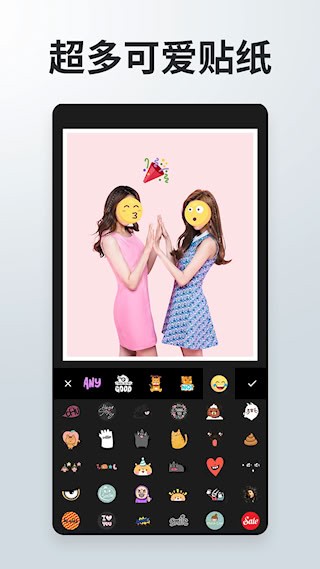 照片拼接P图编辑安卓版图5