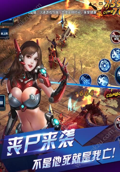 生化感染官网图5