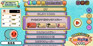 太鼓达人中文版图2