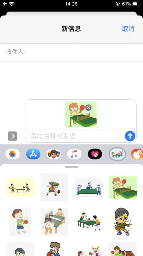 乒乓球的乐趣app图3