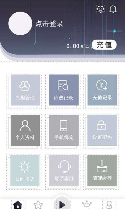 想听就听最新版图2