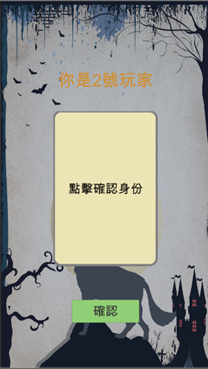 狼人杀上帝语音游戏图1