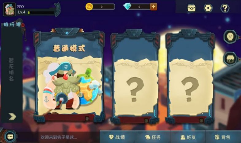 过家家儿子夺还战全新汉化存档版  v1.0图2