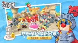 摩尔庄园官方版图3