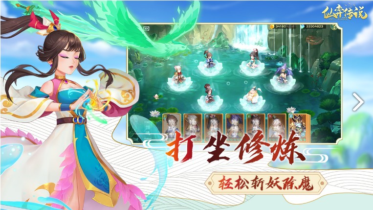 仙弈传说手游官方最新版 v1.0.12图4
