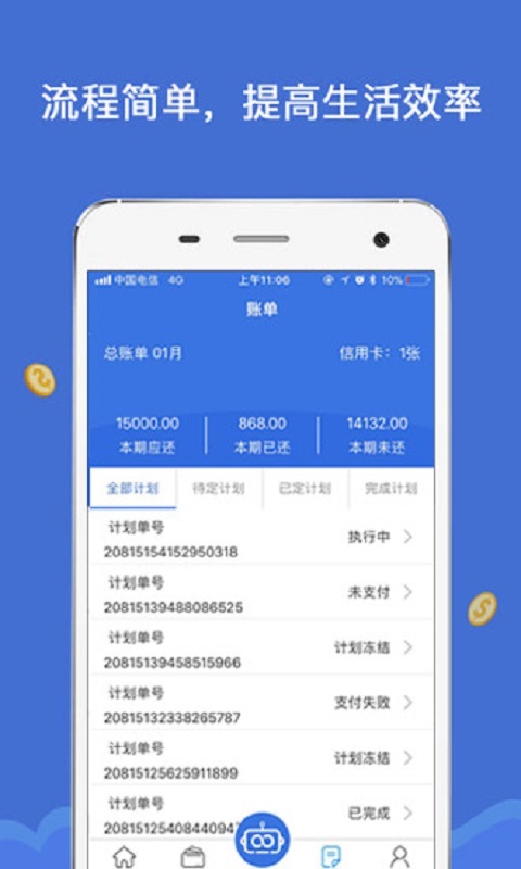 小智卡管家app图5