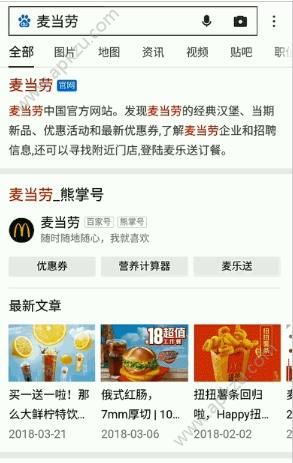营养计算器app图1