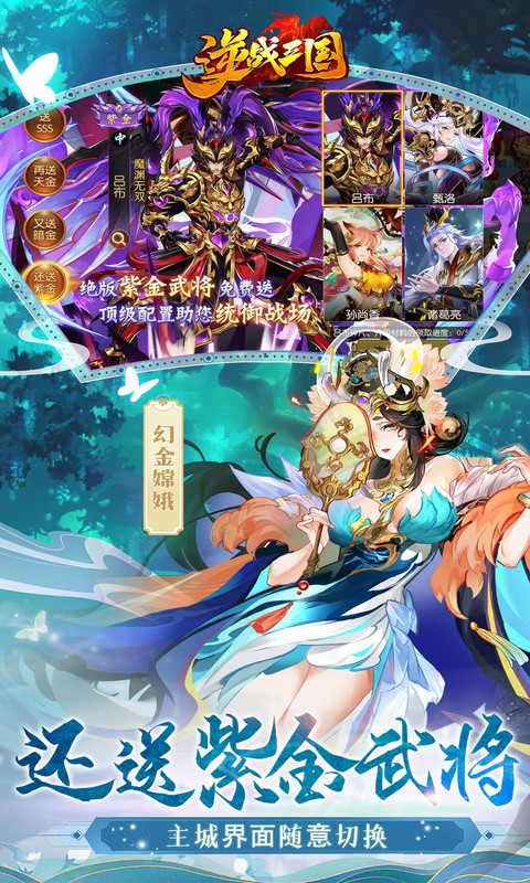 逆战三国0.1折手游图4