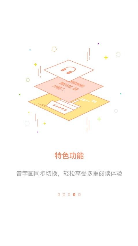 百听听书最新版图4