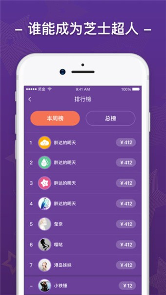 一秒通APP软件  v1.0图2