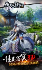 倚天屠龙记完整版图3