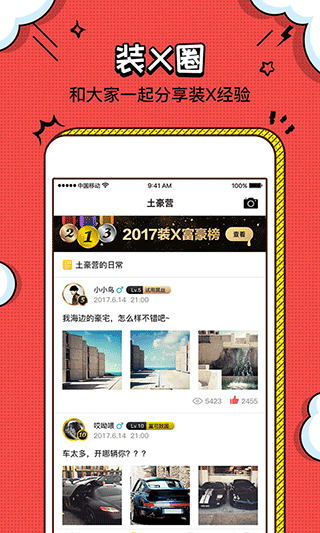 安卓装b神器免费版图4